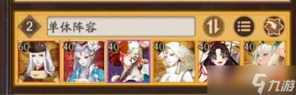 阴阳师超鬼王阵容推荐