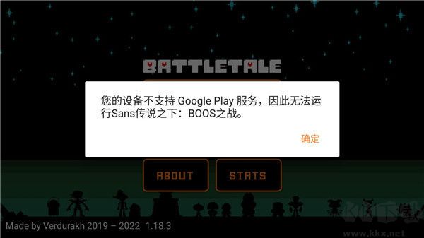sans传说之下boss之战
