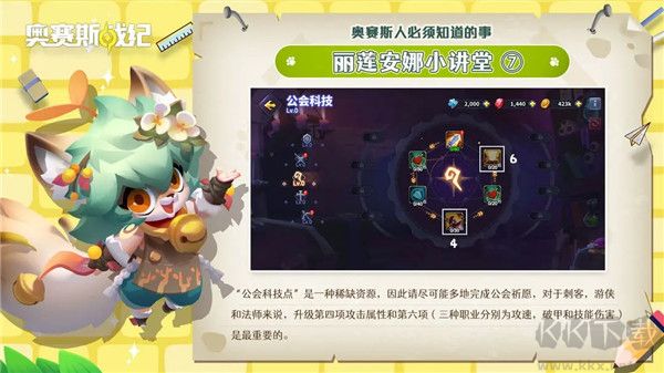 奥赛斯战纪