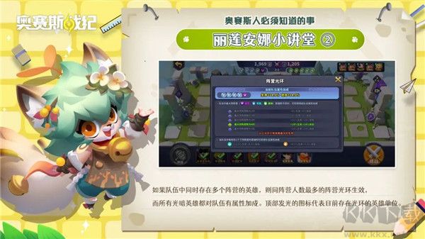 奥赛斯战纪