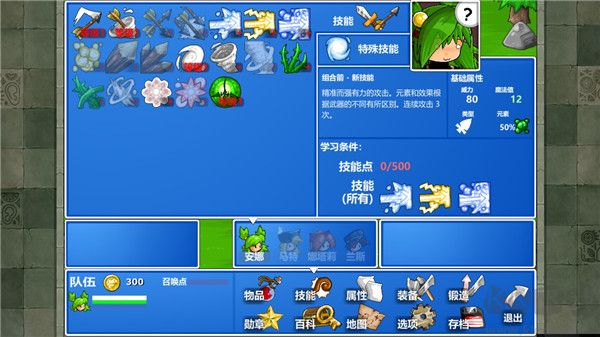 史诗战斗幻想4