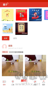 皖云app