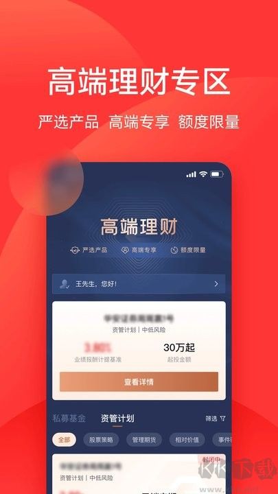利得基金