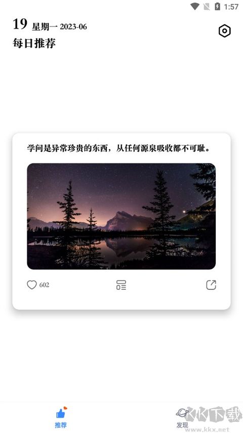 早安图片