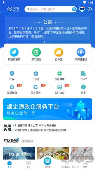 i绵阳