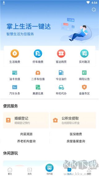 i绵阳