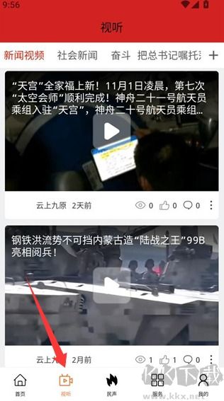 云上九原