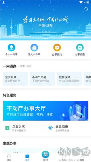 i绵阳