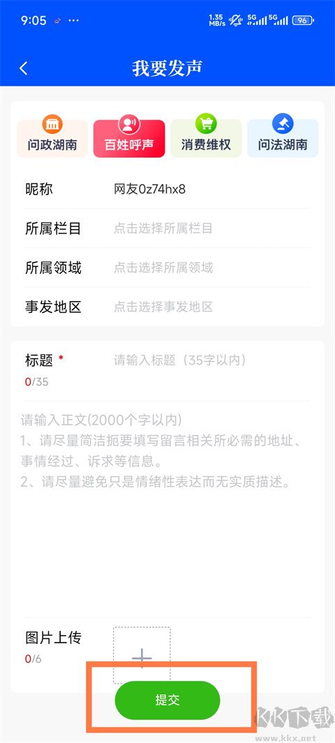 时刻新闻