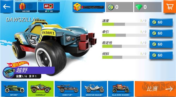 热力赛车(Race Off)