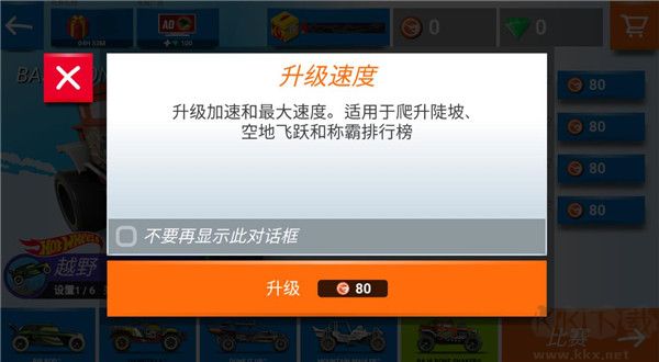 热力赛车(Race Off)