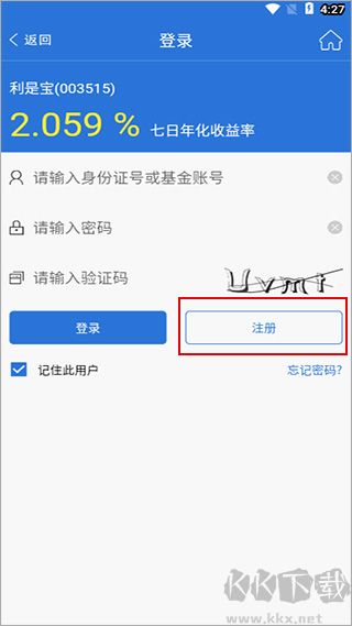 国泰基金app