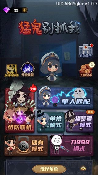 猛鬼别抓我