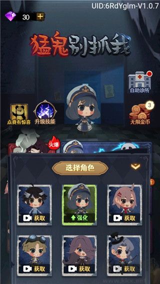 猛鬼别抓我