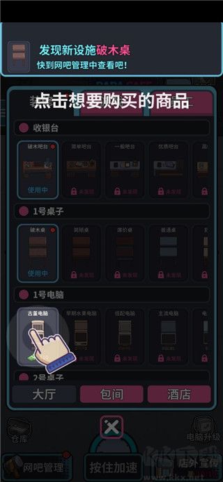 网吧帝国