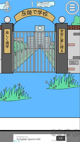 我进不去学� �了2