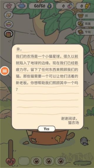 我的猫锅