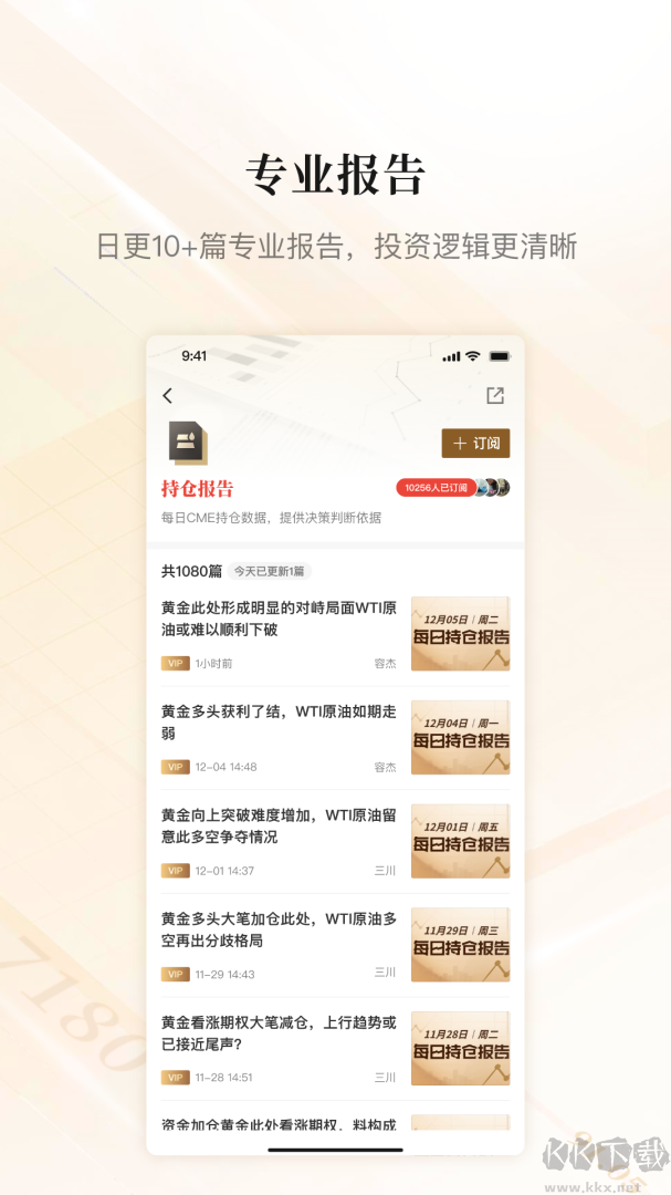金十数据app