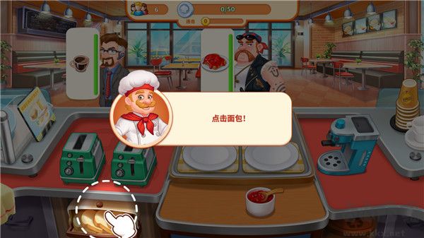 疯狂餐车