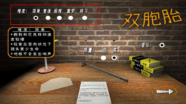 惊魂双胞胎(The Twins)
