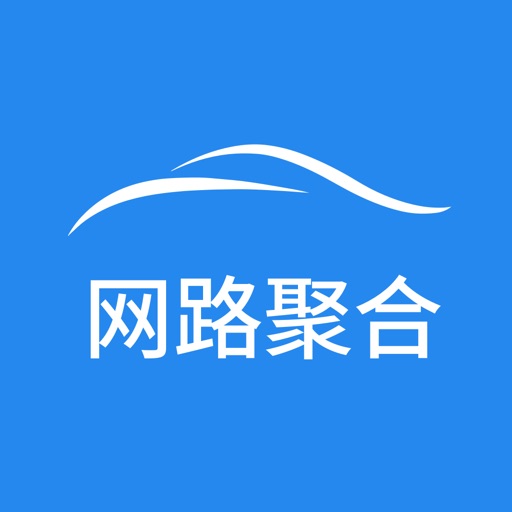 网路聚合