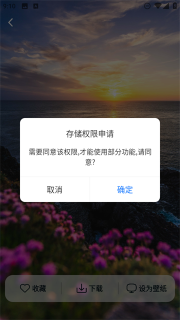 时刻壁纸app