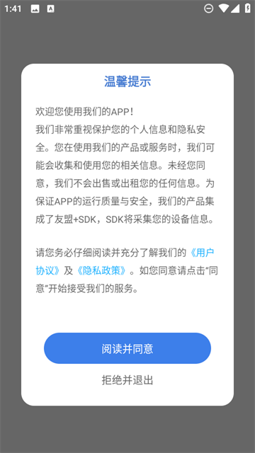 百变美化主题app