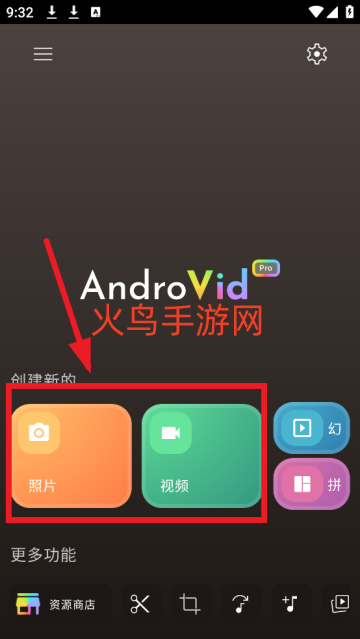 androvid pro中文版
