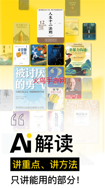 量子书单app官方下载