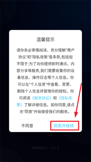 翼安保app官方免费下载最新版本