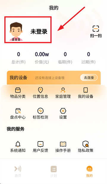 小麦享智家安卓下载