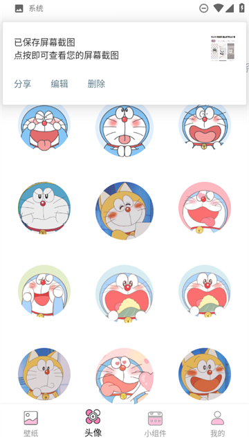 百变美化主题app