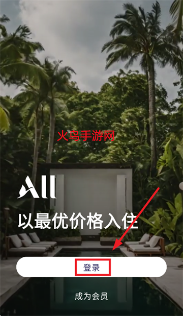 ALL Accor app下载