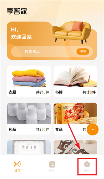 小麦享智家安卓下载