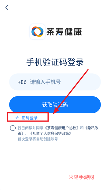 茶寿健康app官方下载