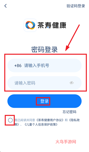 茶寿健康app官方下载