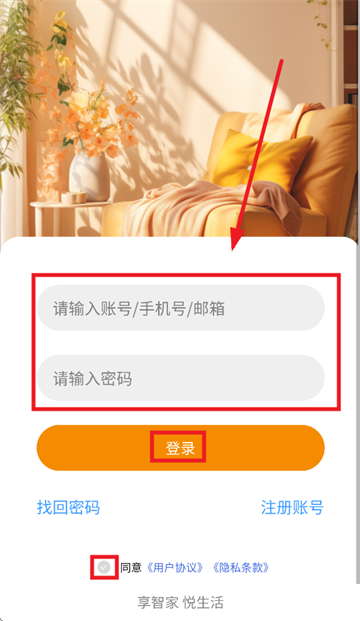 小麦享智家安卓下载