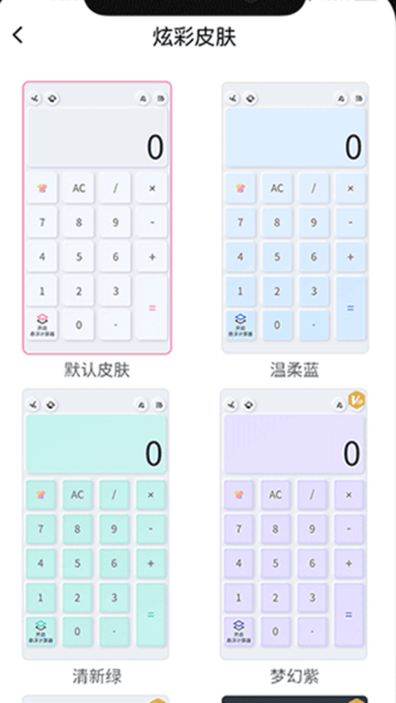 数学Frontier计算器app