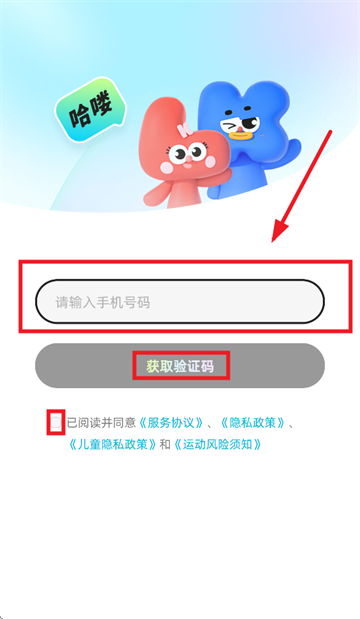 领康悦动app官方下载 领康悦动app官方下载