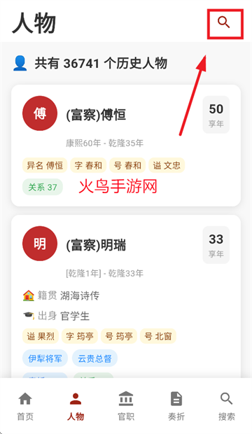 清史数据库安卓版下载