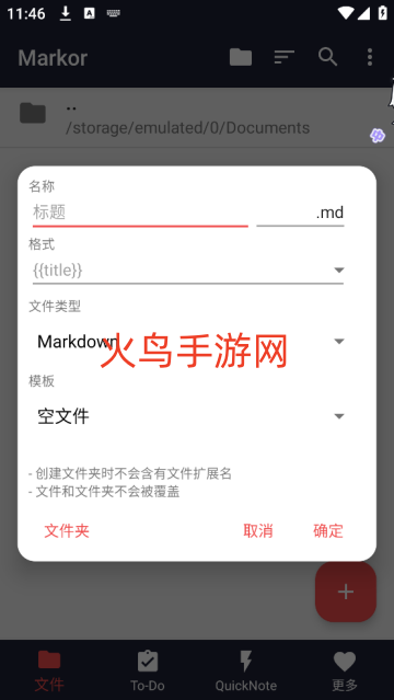 Markor官方下载
