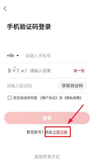 ENT质控app