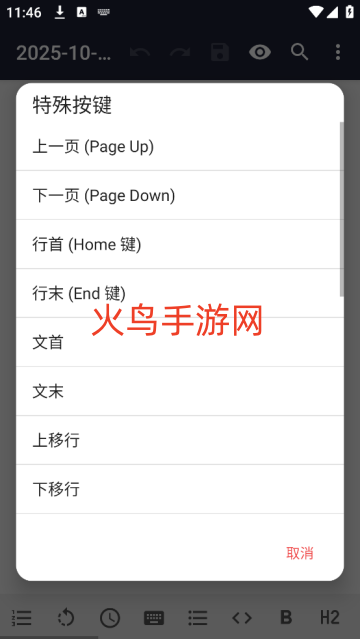 Markor官方下载