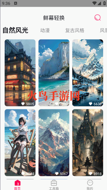 鲜幕轻换壁纸app