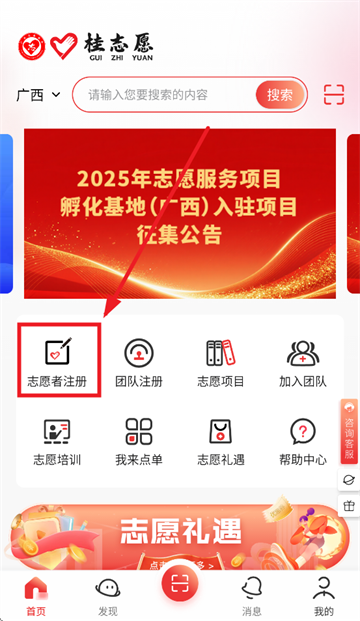 桂志愿app下载 桂志愿app下载