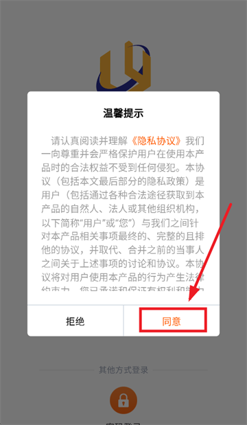 立源通app安卓手机下载 立源通app安卓手机下载