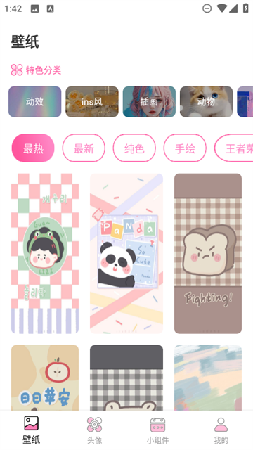 百变美化主题app