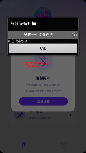 智体元年app下载安装