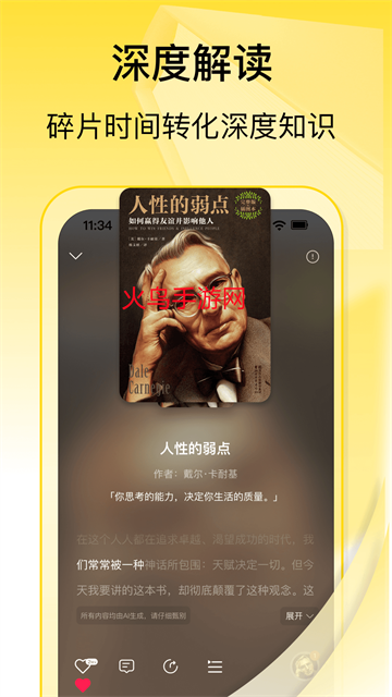 量子书单app官方下载