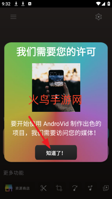 androvid pro中文版